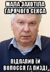 мала захотіла гарячого секса підпалив їй волосся га пизді