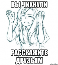 вы чихнули расскажите друзьям