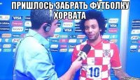 пришлось забрать футболку хорвата 