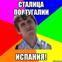 сталица португалии испания!