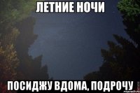  посиджу вдома, подрочу