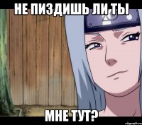 не пиздишь ли ты мне тут?