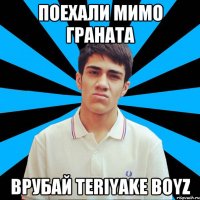 Поехали мимо граната Врубай Teriyake Boyz