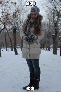 ыфв фф