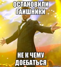 остановили гаишники не к чему доебаться