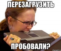 перезагрузить пробовали?