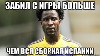 Забил с игры больше чем вся сборная Испании