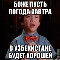 боже пусть погода завтра в узбекистане будет хорошей