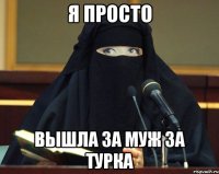 я просто вышла за муж за турка