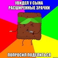 Увидел у сына расширенные зрачки Попросил поделиться