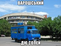 варошський дю солей