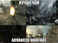 лучше чем advanced warfare