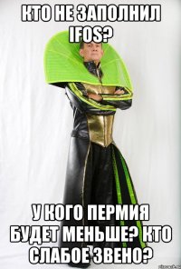 кто не заполнил ifos? у кого пермия будет меньше? кто слабое звено?
