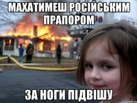 махатимеш російським прапором за ноги підвішу