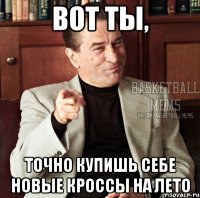 вот ты, точно купишь себе новые кроссы на лето
