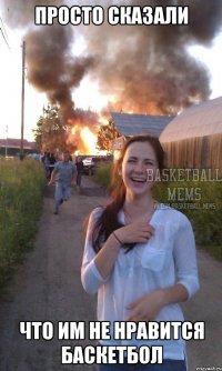 просто сказали что им не нравится баскетбол