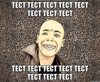 тест тест тест тест тест тест тест тест тест тест тест тест тест тест тест тест
