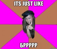 Its just like бррррр