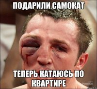 Подарили самокат Теперь катаюсь по квартире