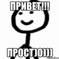 Привет!!! Прост)о)))
