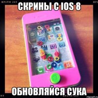 скрины с IOS 8 обновляйся сука