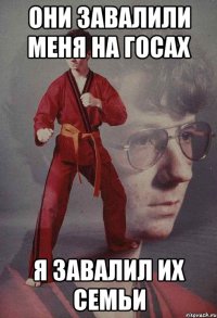 Они завалили меня на госах я завалил их семьи