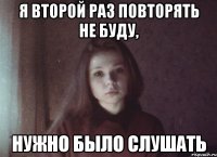 я второй раз повторять не буду, нужно было слушать