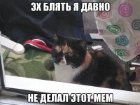 Эх блять я давно Не делал этот мем
