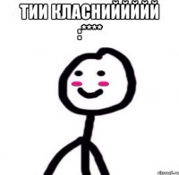 тии класниййййй :**** 
