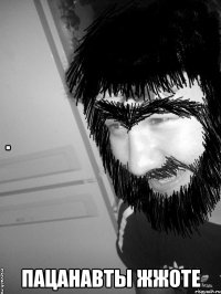  Пацанавты жжоте
