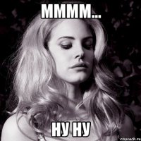 Мммм... Ну ну