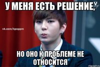 У меня есть решение, Но оно к проблеме не относится
