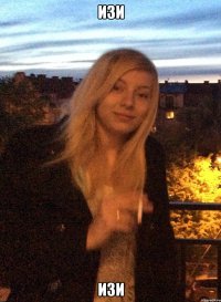 изи изи