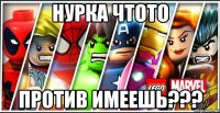 нурка чтото против имеешь???