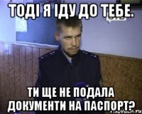 Тоді я іду до тебе. Ти ще не подала документи на паспорт?