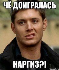 чё доигралась НАРГИЗ?!