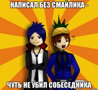Написал без смайлика - Чуть не убил собеседника