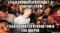 У тебя появился планшет, а значит что У тебя появится второй Том и 200 дверей