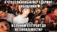 А что если новый мер сдержит обещания и Слоним отстроят до неузноваемости?