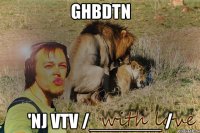 ghbdtn 'nj vtv /_______ /