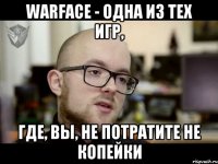 WARFACE - ОДНА ИЗ ТЕХ ИГР, ГДЕ, ВЫ, НЕ ПОТРАТИТЕ НЕ КОПЕЙКИ
