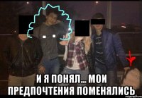  и я понял... мои предпочтения поменялись