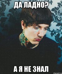 Да ладно? А я не знал