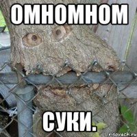 омномном суки.