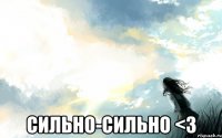  Сильно-сильно <3