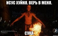 исус хуйня. верь в меня. сука