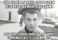 так ребята хто хоче добре здати незаразні до мене підходимо ього тіпа з ровно знаю, ща по чиріку скинемось всі "5" будемо мати