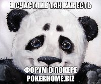 Я счастлив так как есть форум о покере pokerhome.biz