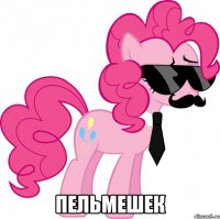  пельмешек