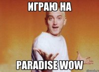 играю на Paradise wow